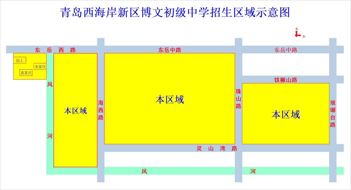 青岛西海岸新区博文初级中学招生区域示意图.png
